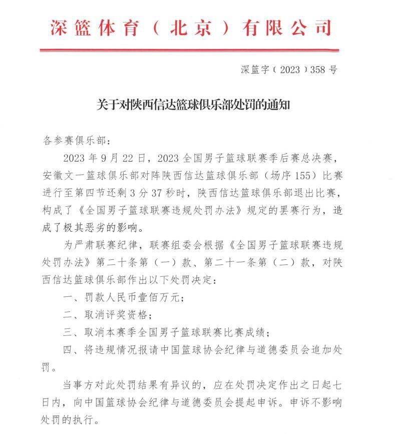 媒体指出，拜仁监事会原则上批准了冬窗的转会，俱乐部拥有可用的资金，目标是中卫、右后卫（或可以踢两个位置的球员），以及防守型中场。